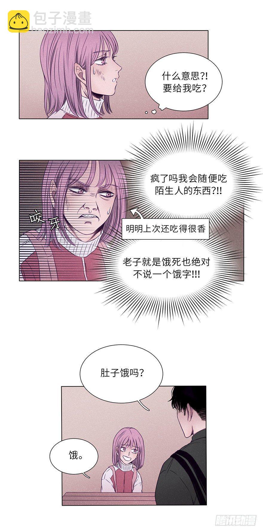 这么可疑一定是坏人-第2话
