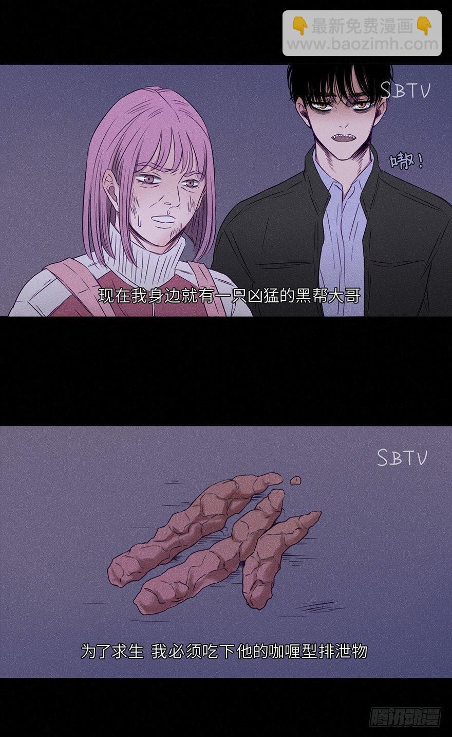 这么可疑一定是坏人-第2话