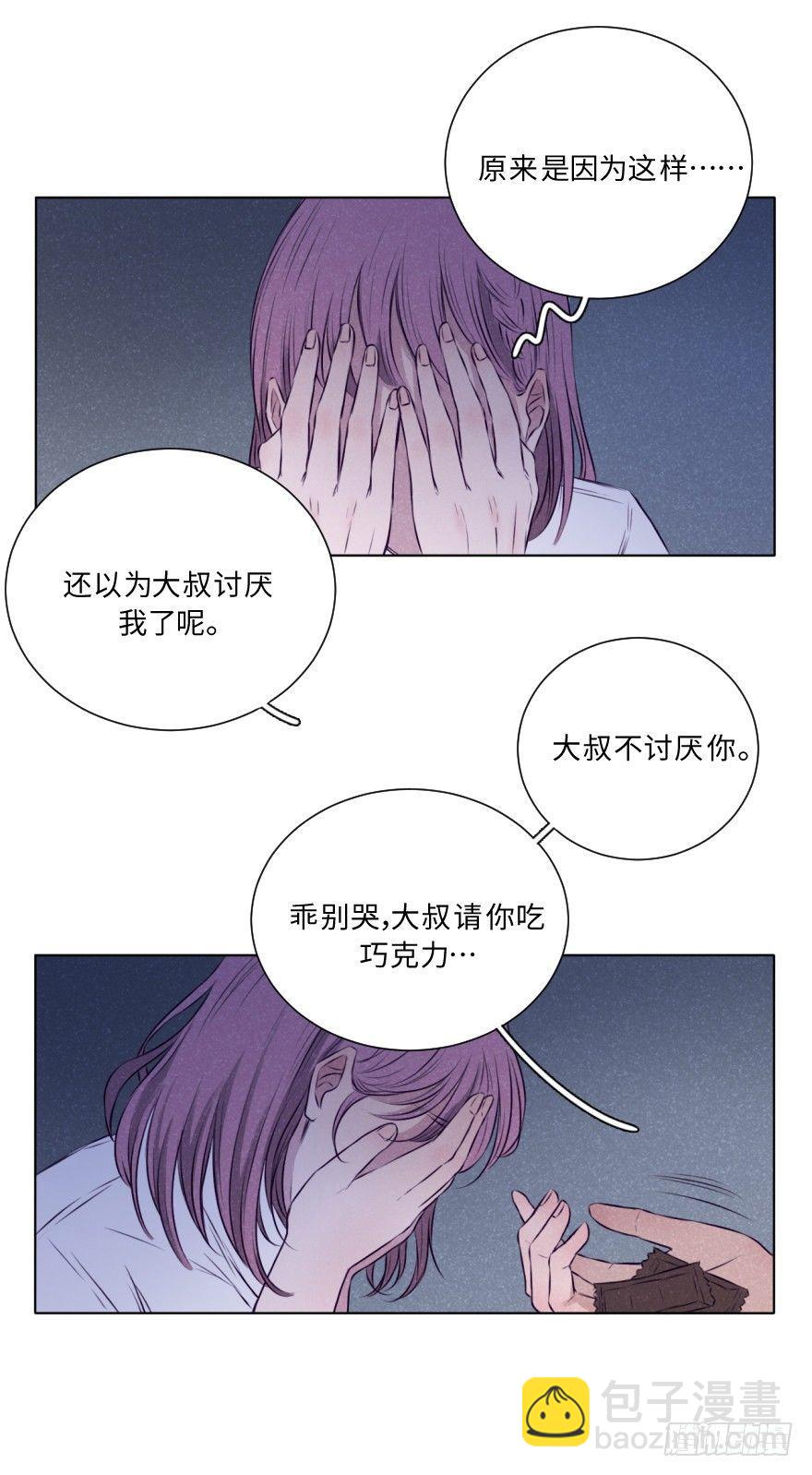 弱小可怜无助-第14话