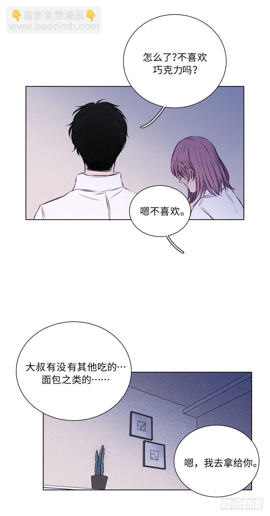 弱小可怜无助-第14话