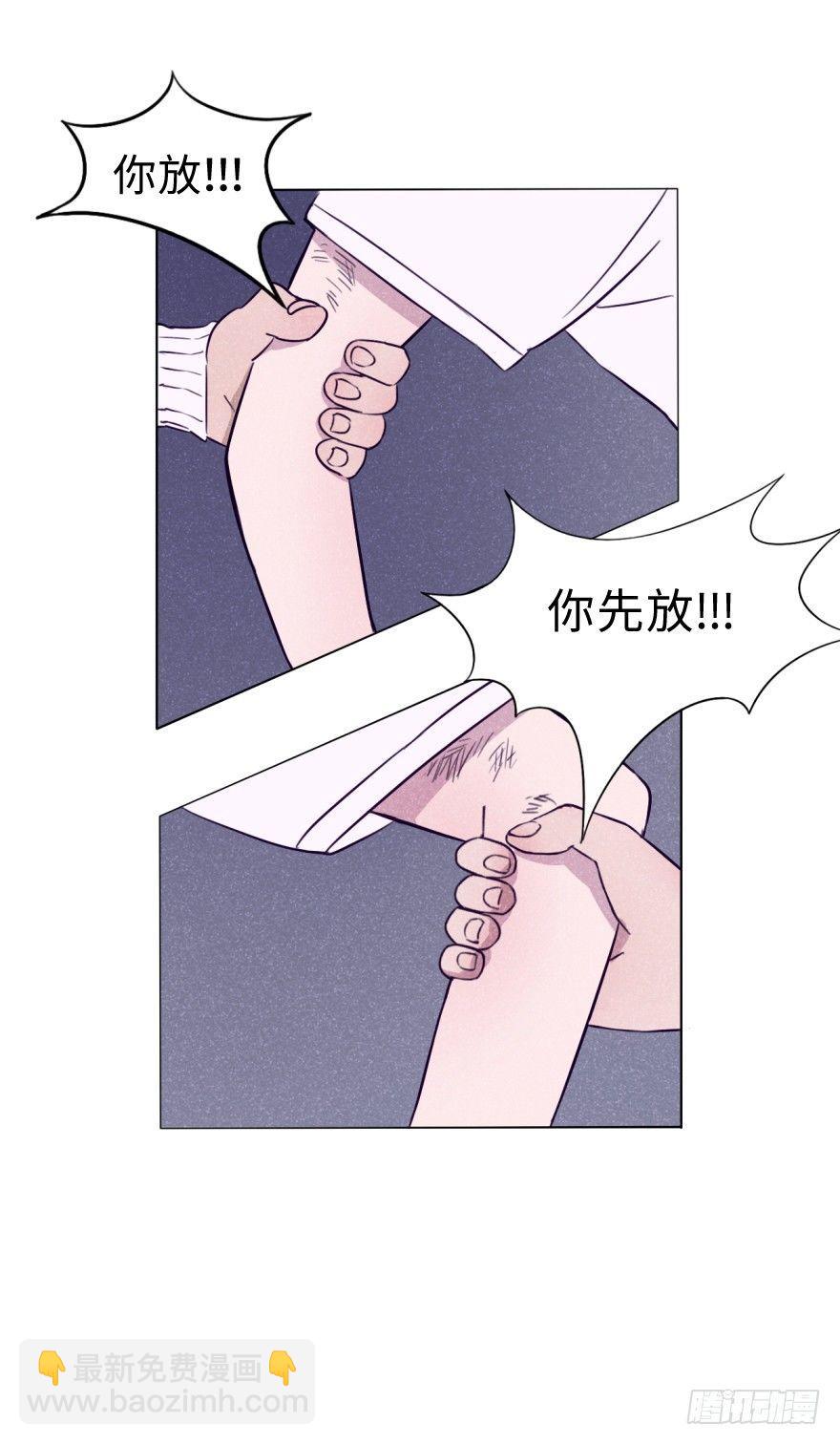 弱小可怜无助-第14话