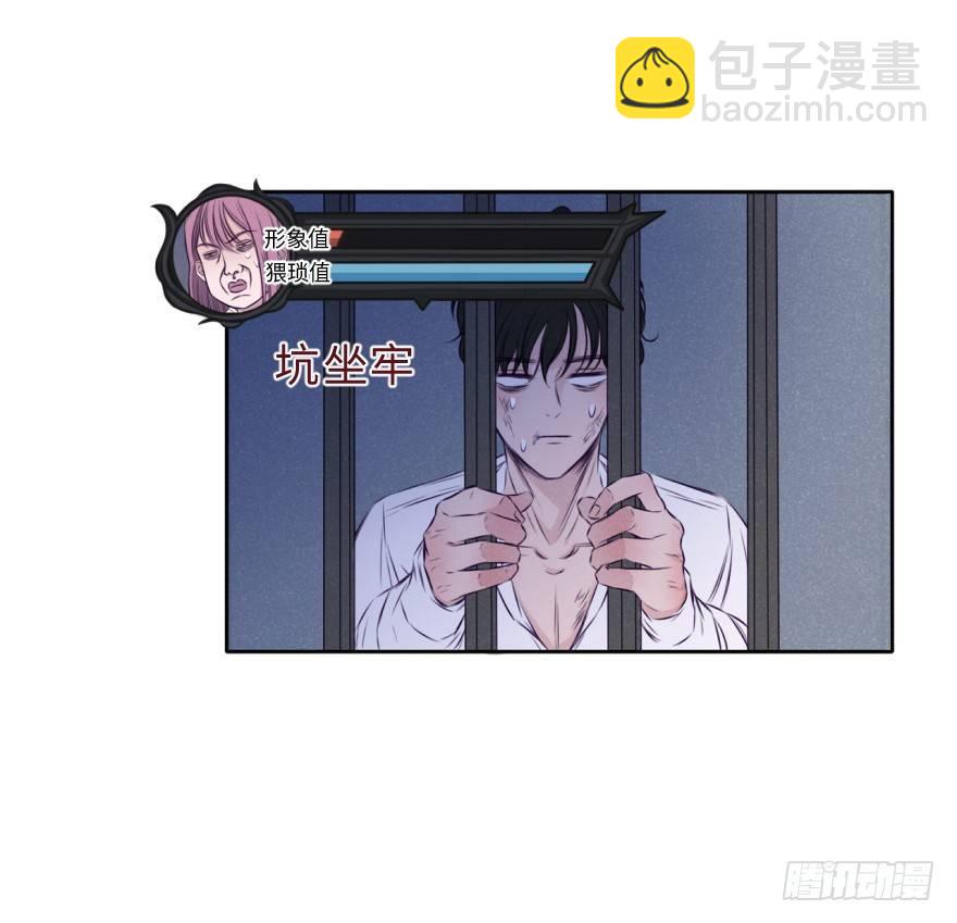 弱小可怜无助-第14话