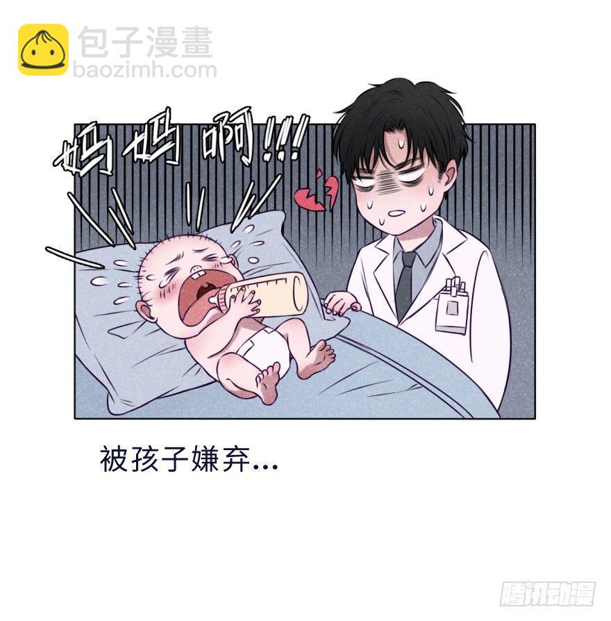 大叔的春天-第18话