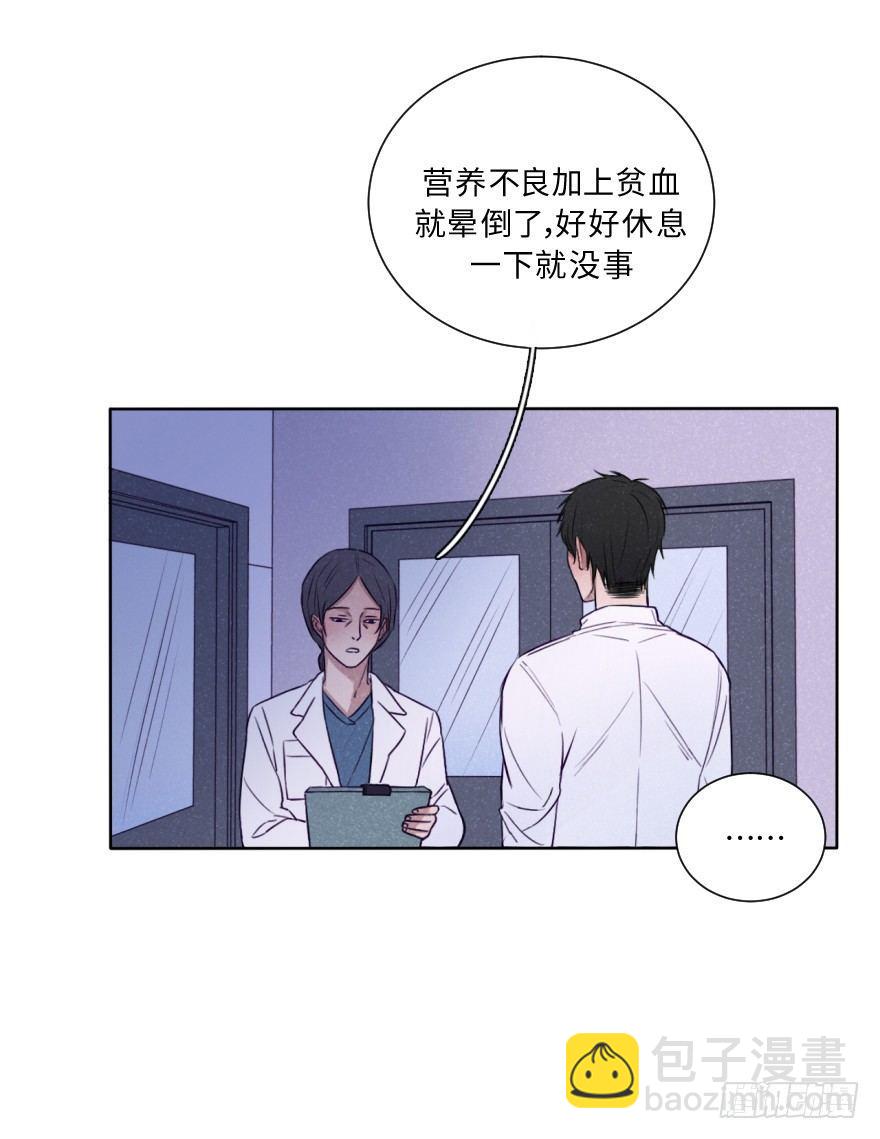 狭缝-第20话