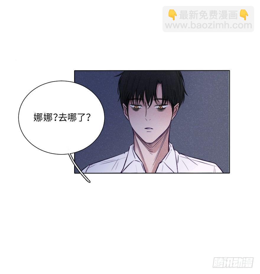 狭缝-第20话