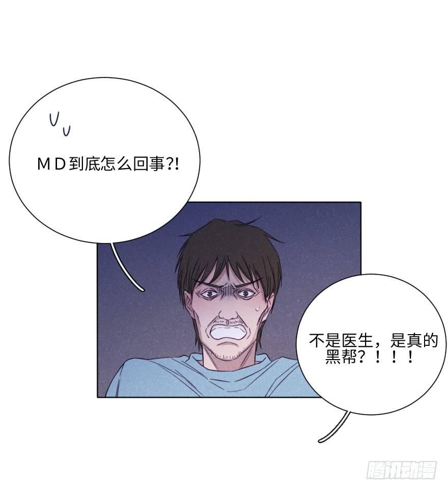 真黑帮-第22话