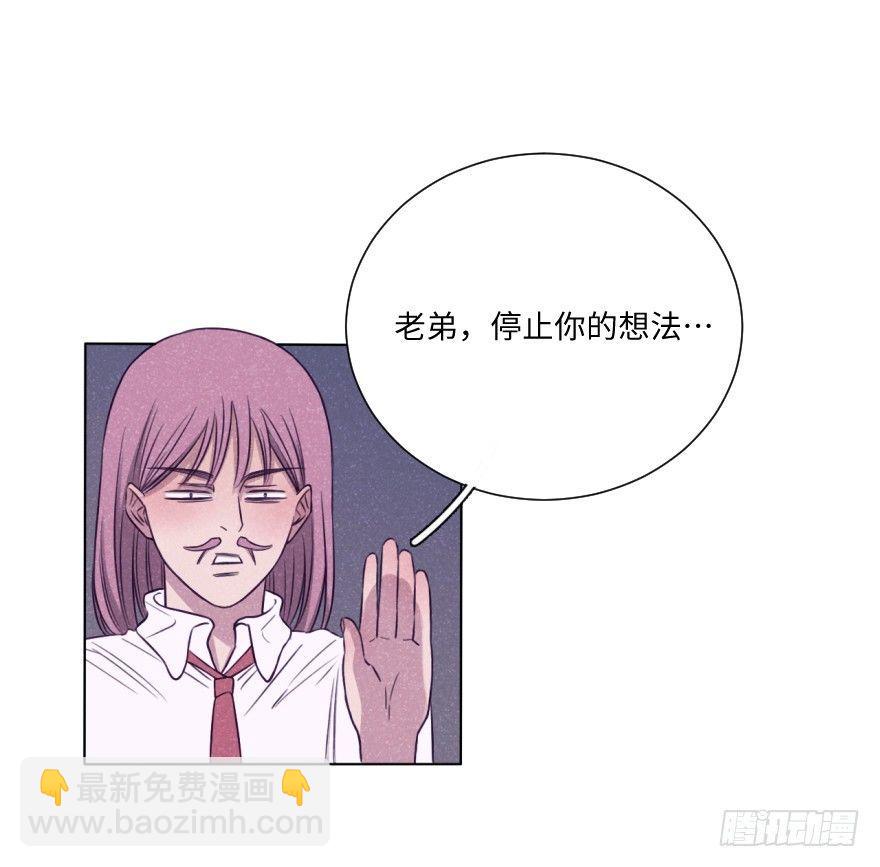 偷袭-第26话