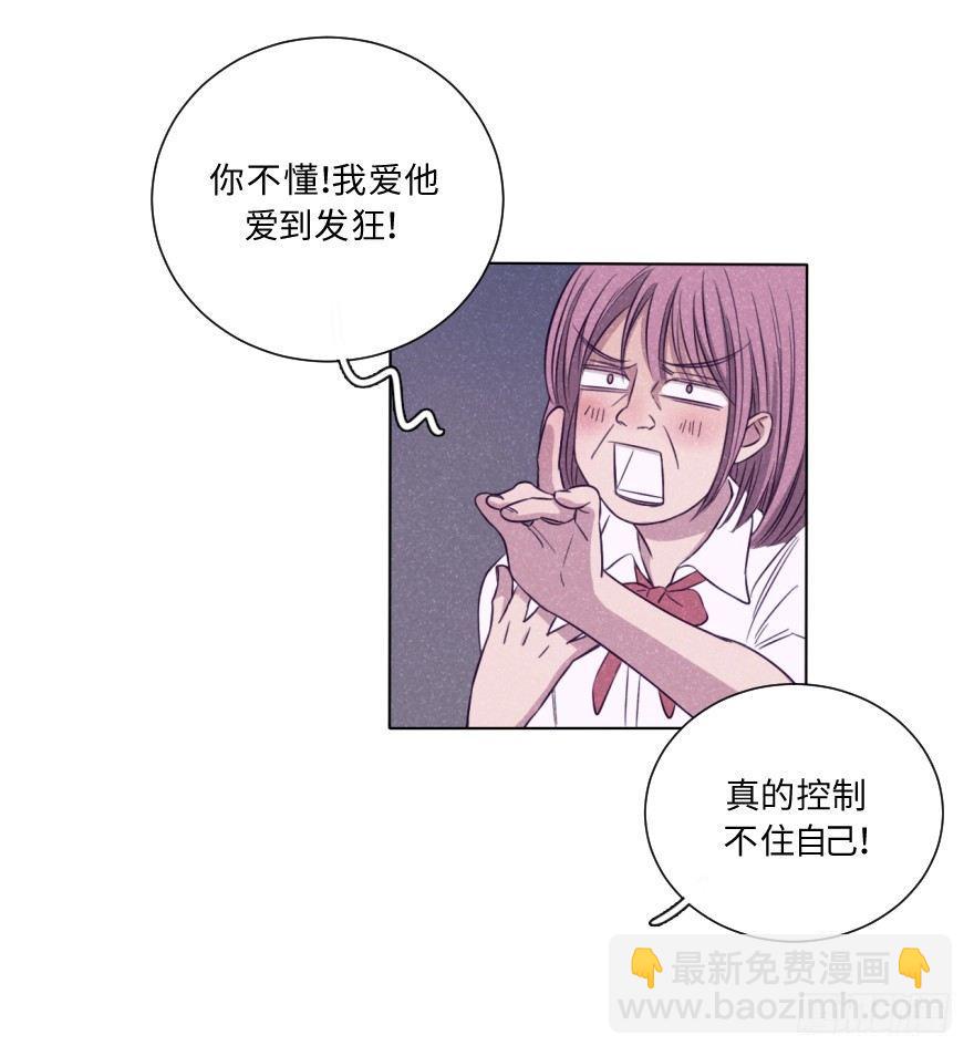 偷袭-第26话