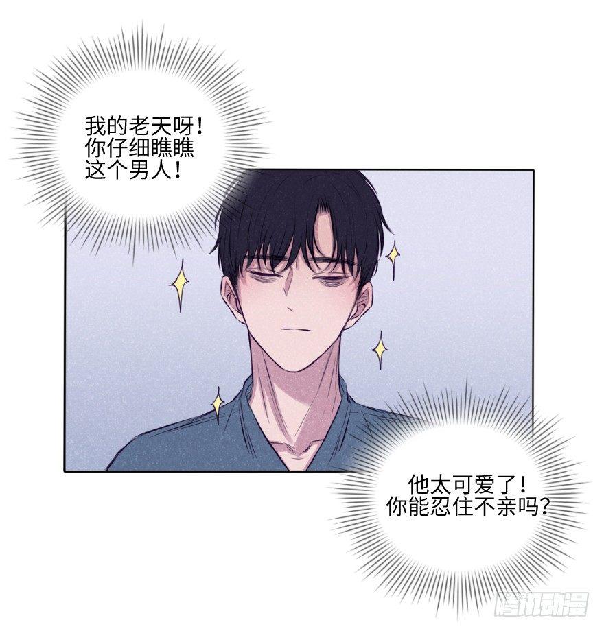 偷袭-第26话