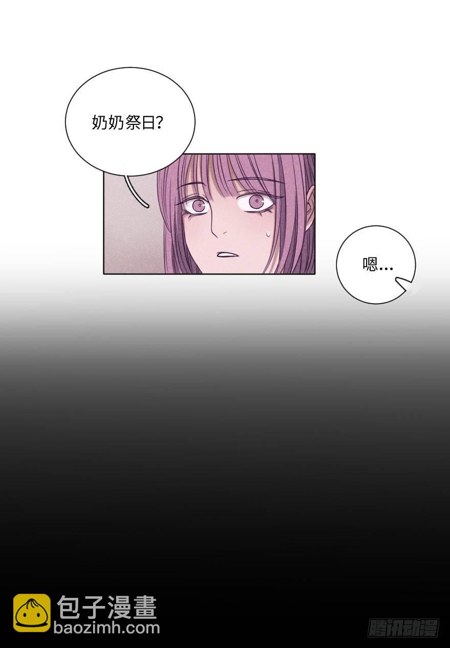 偷袭-第26话