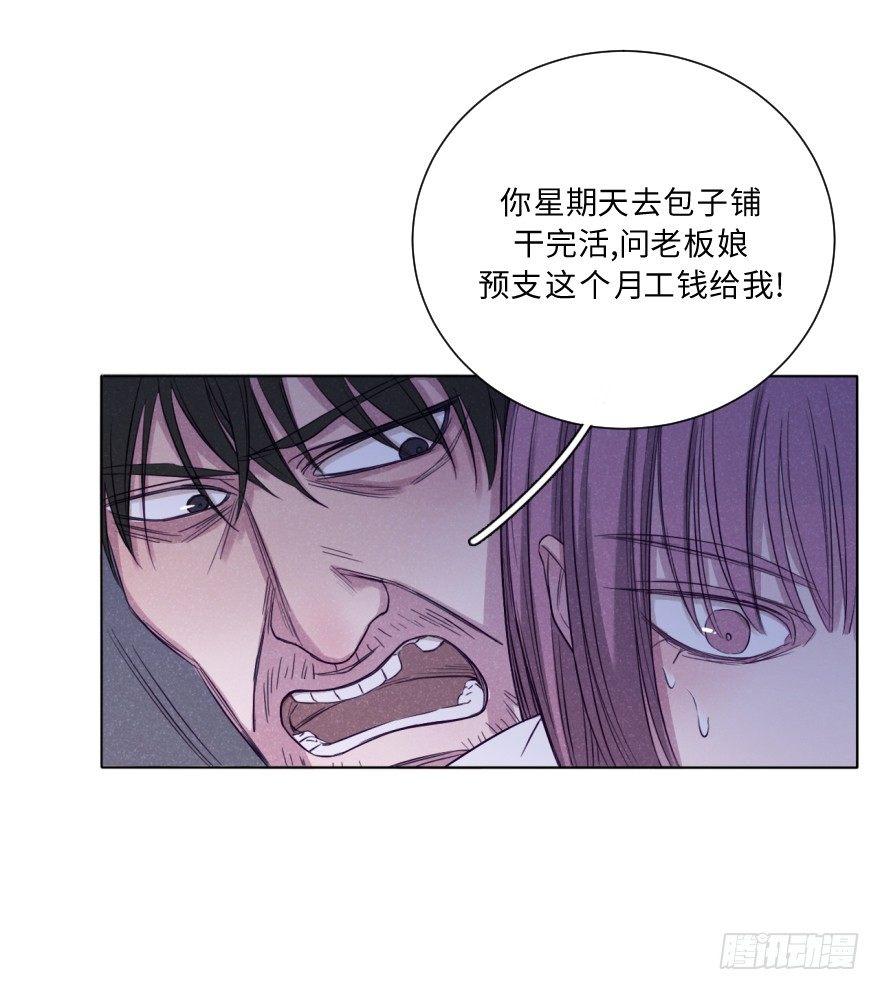 三人(1/2)-第28话