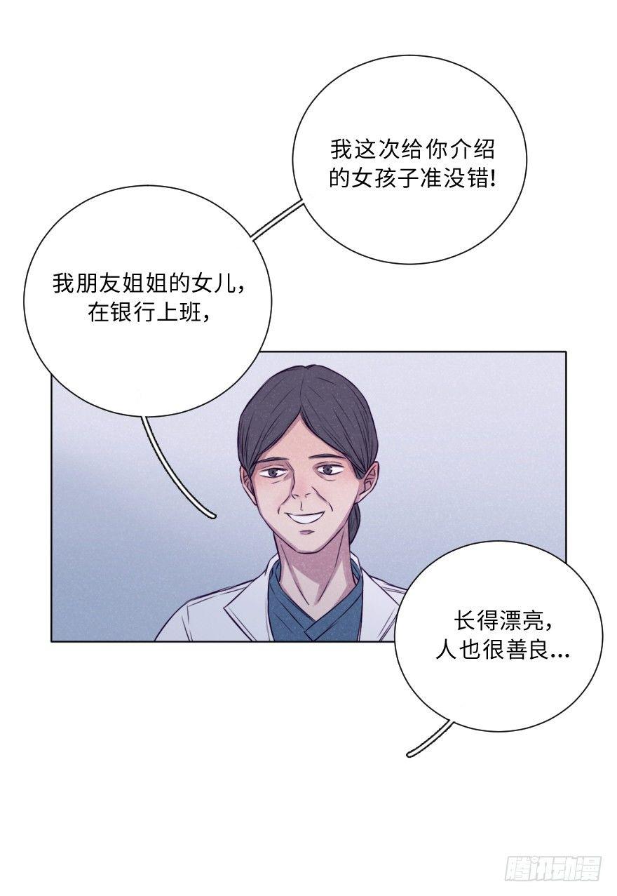 三人(1/2)-第28话