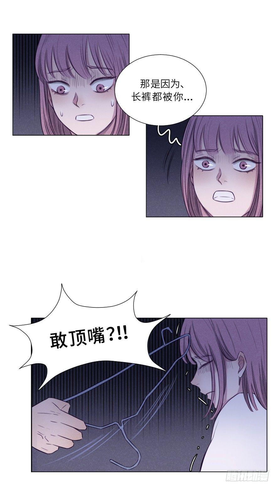 总是伤痕累累-第4话
