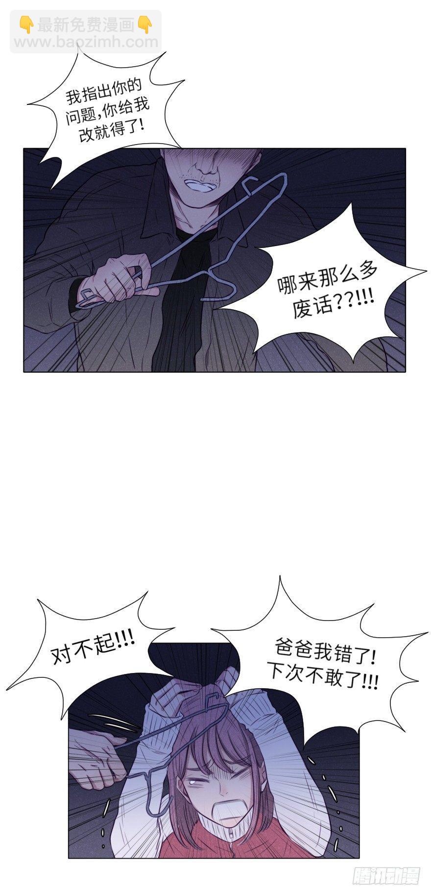 总是伤痕累累-第4话