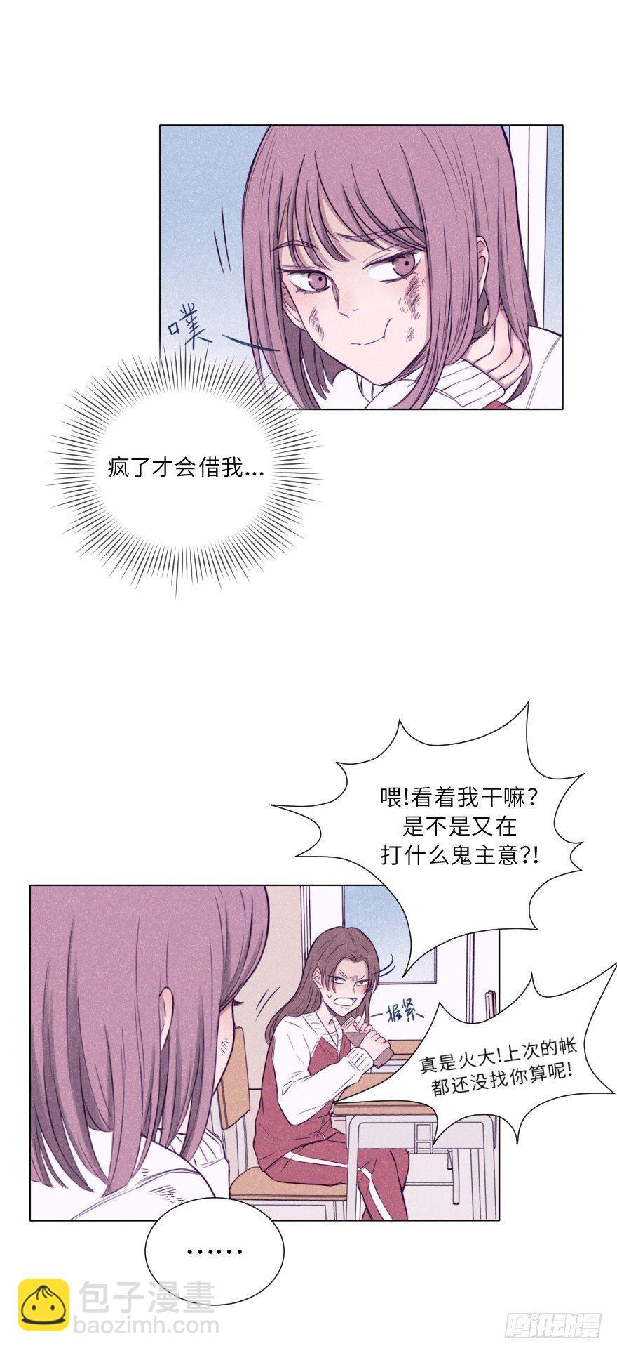 总是伤痕累累-第4话