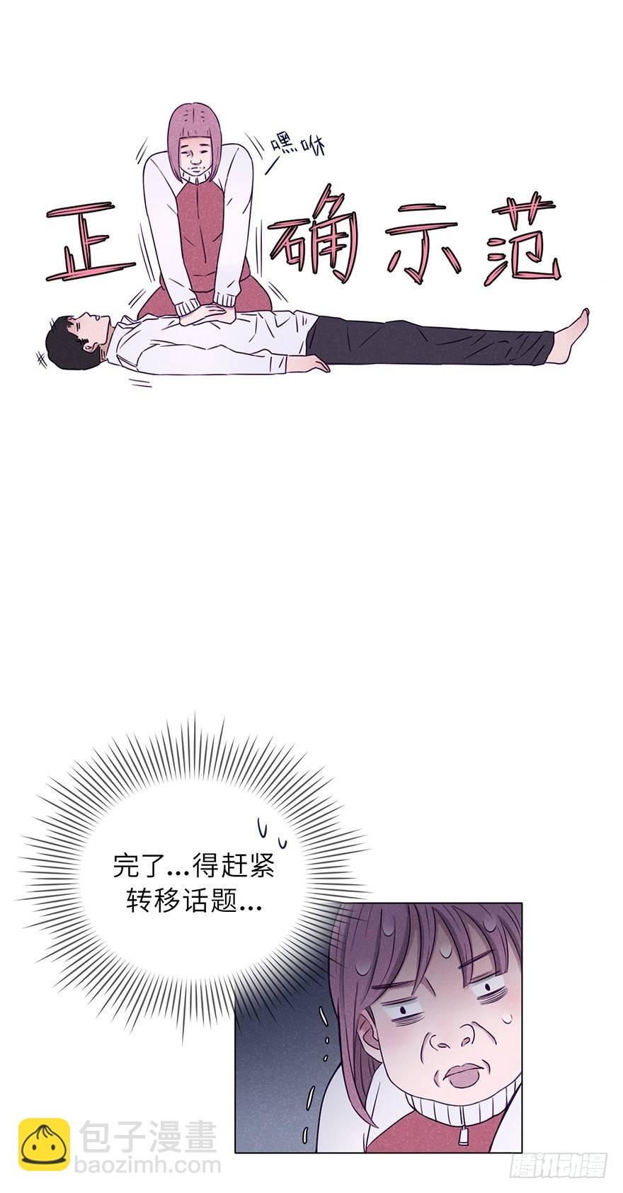 总是伤痕累累-第4话