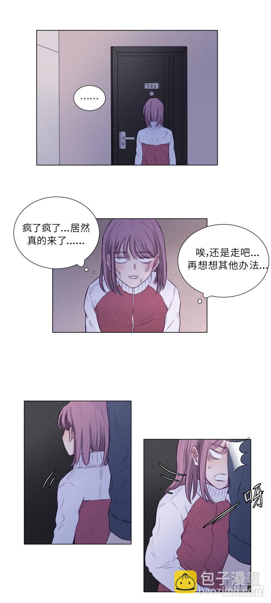 总是伤痕累累-第4话
