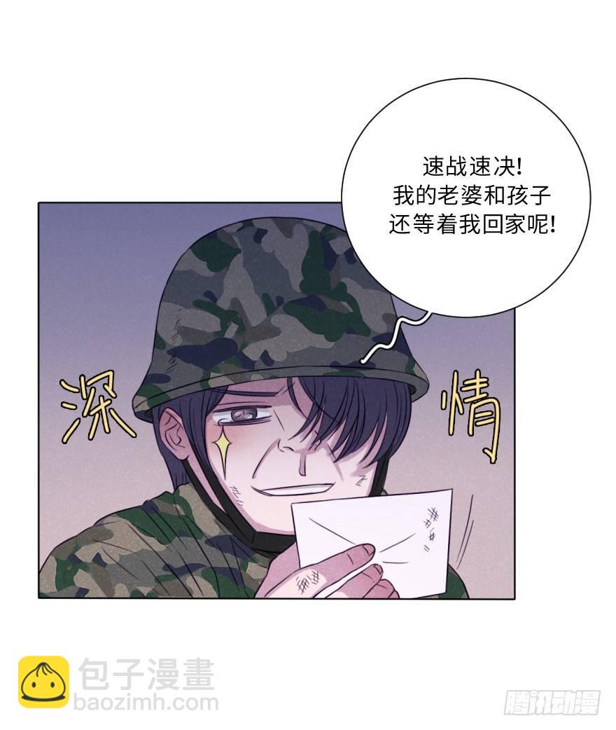 战友-第32话