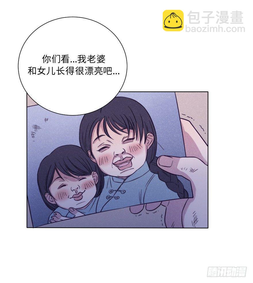 战友-第32话