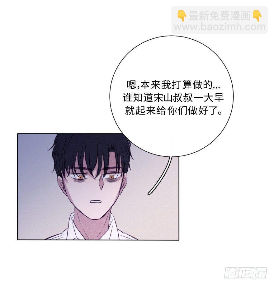 战友-第32话