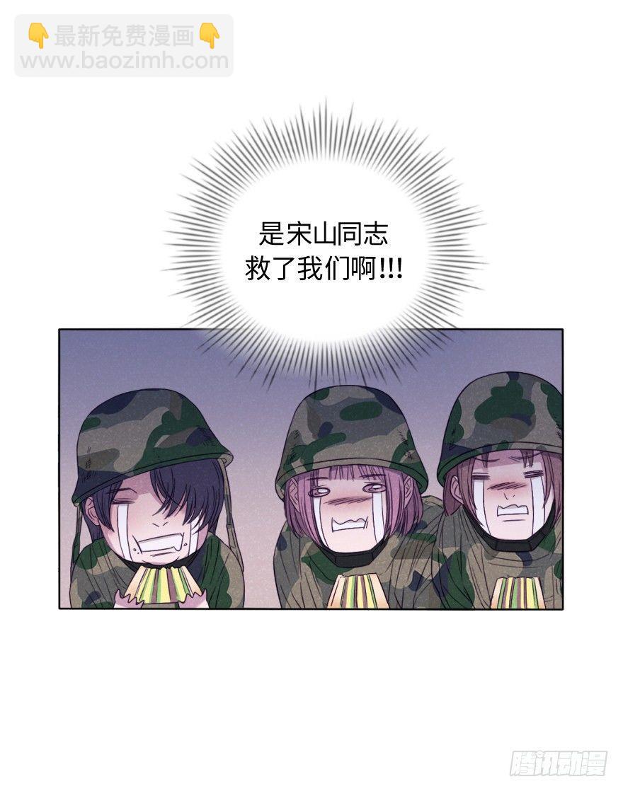 战友-第32话