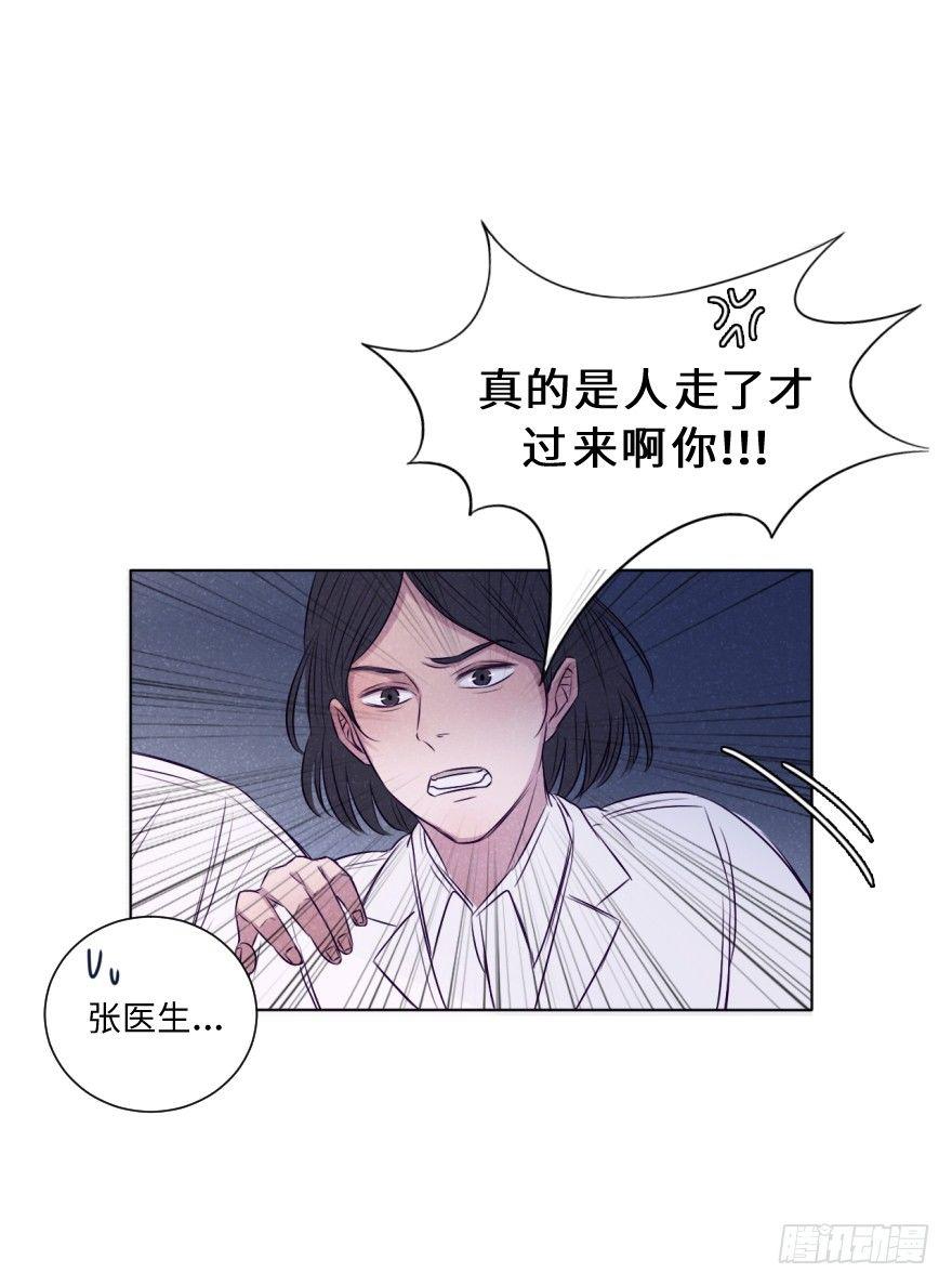 战友-第32话