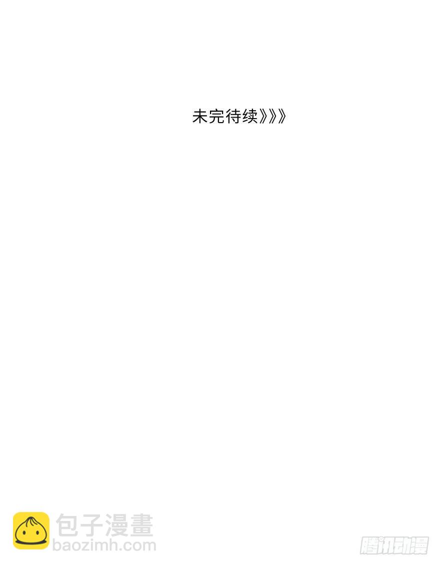 战友-第32话