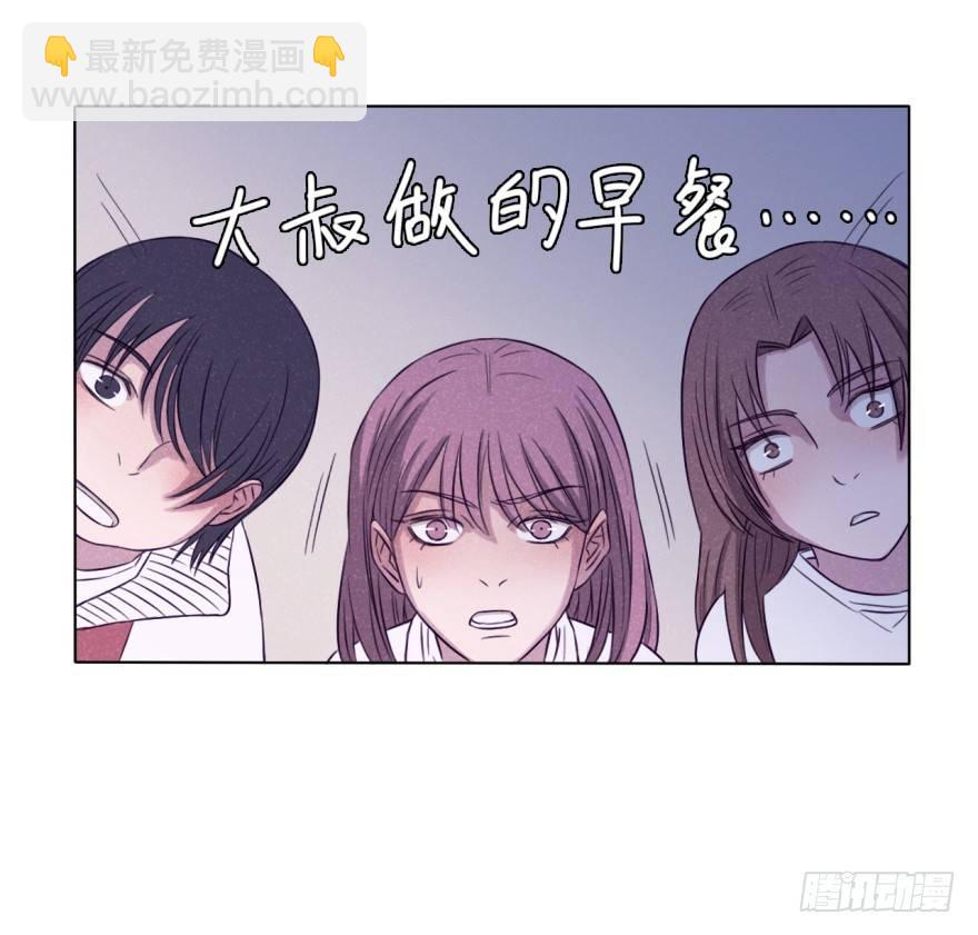 战友-第32话