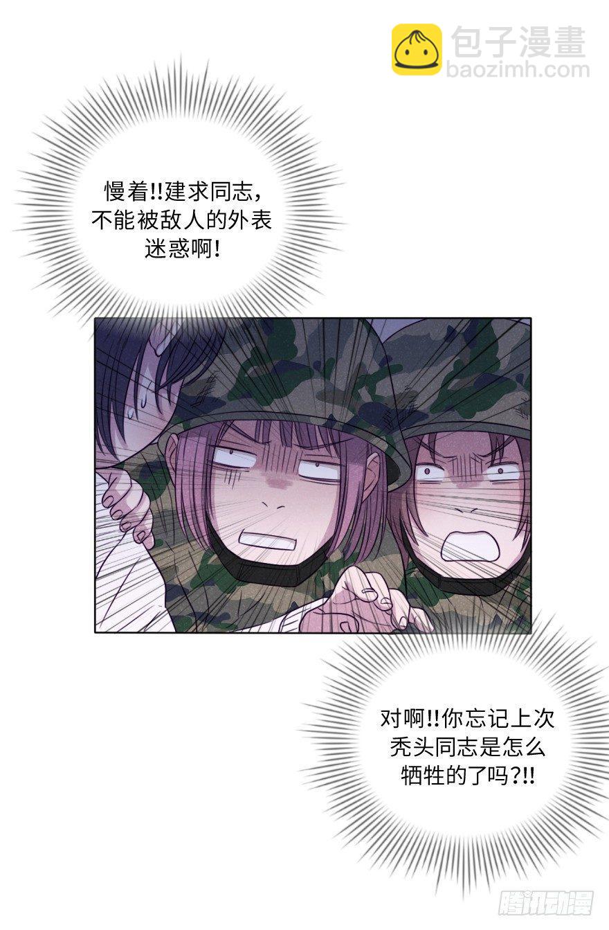 战友-第32话
