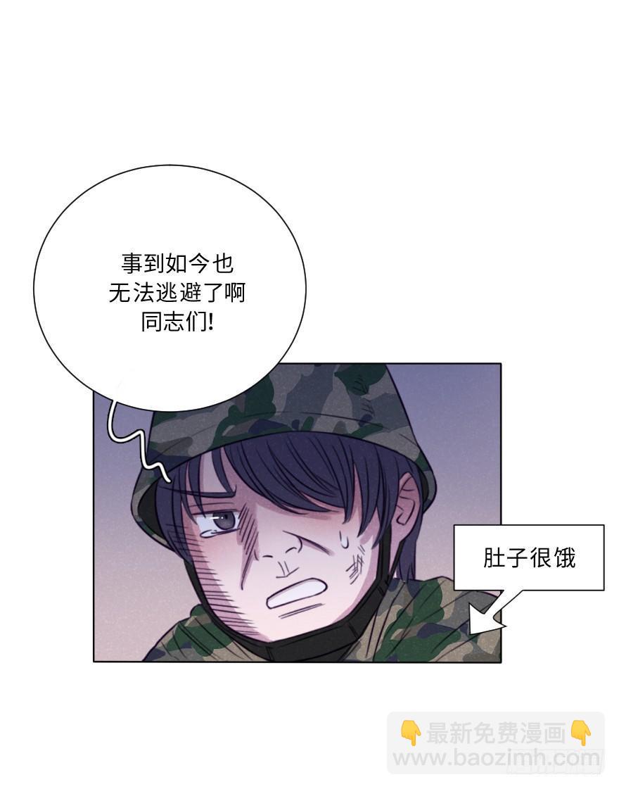 战友-第32话