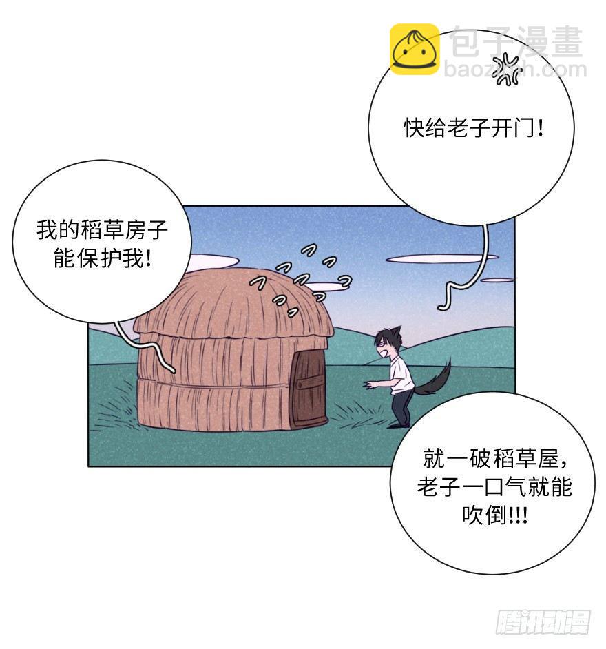 新春特辑/三只小猪(1/2)-第34话
