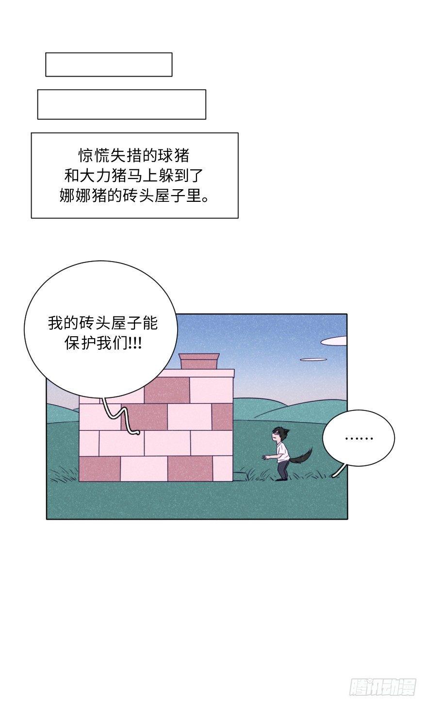 新春特辑/三只小猪(1/2)-第34话
