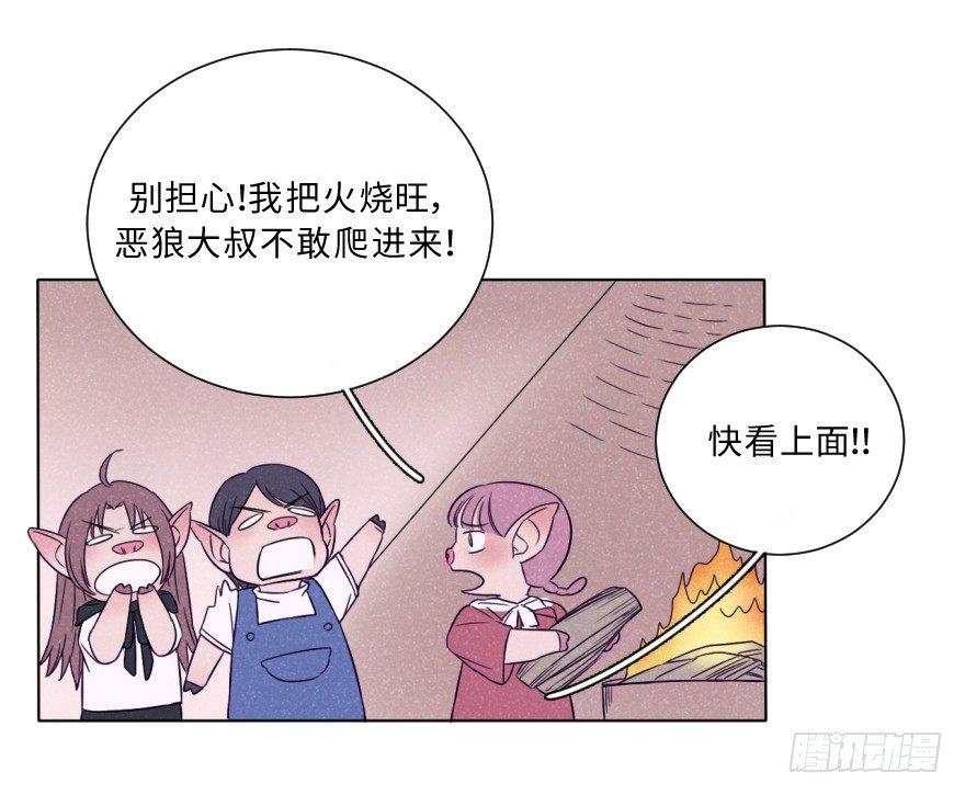 新春特辑/三只小猪(1/2)-第34话