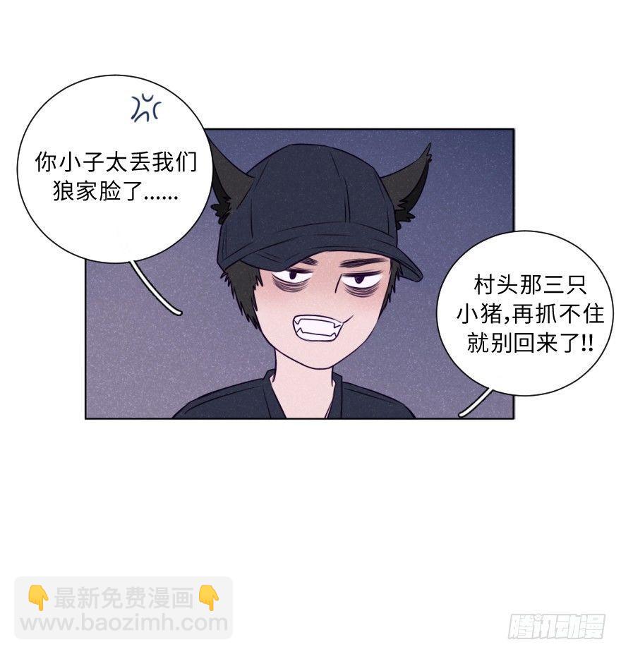 新春特辑/三只小猪(1/2)-第34话