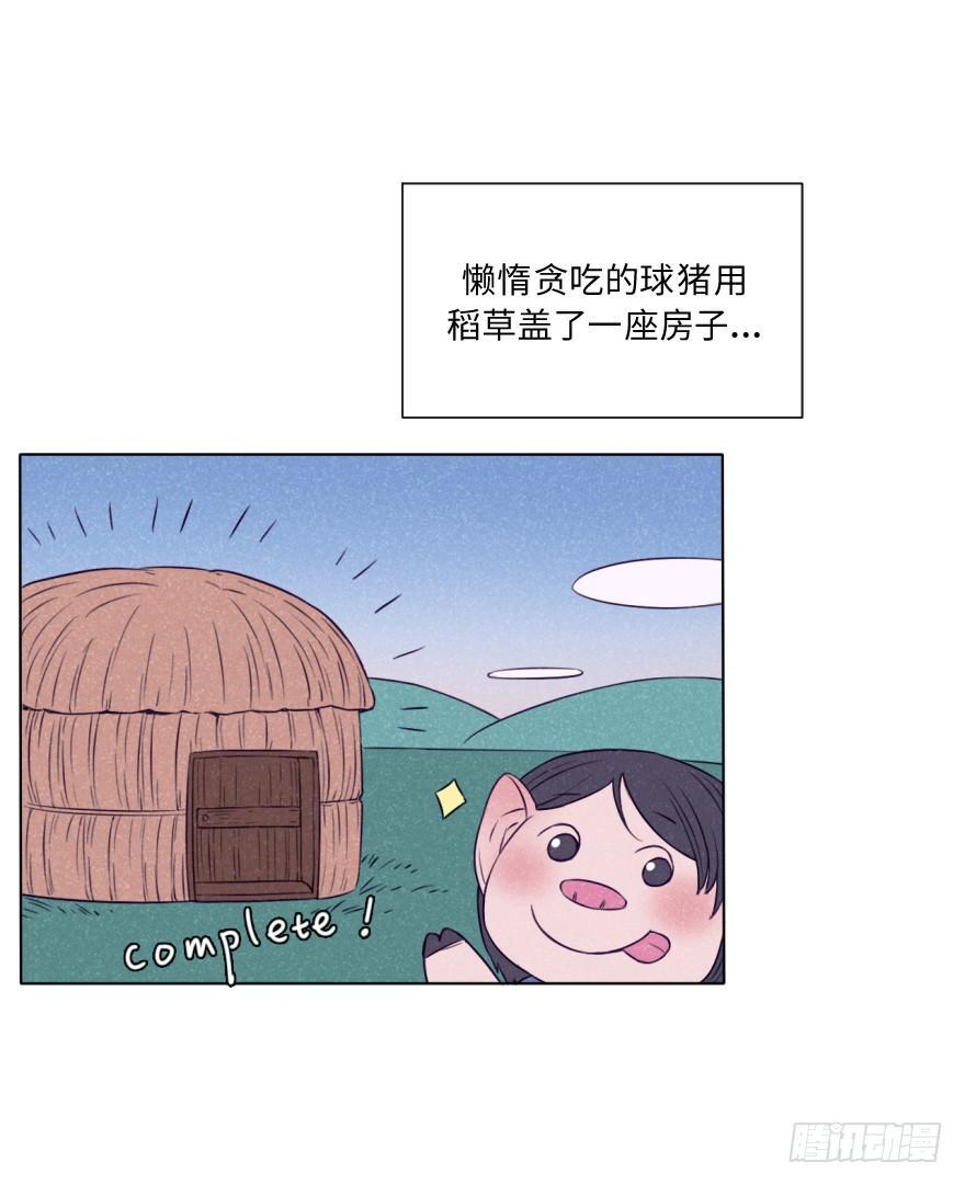 新春特辑/三只小猪(1/2)-第34话