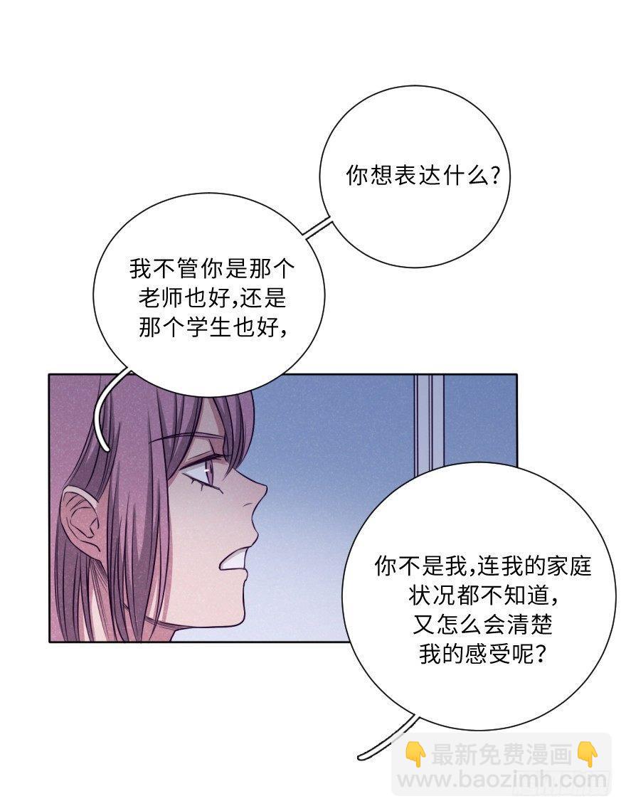 碰撞（上）(1/2)-第36话