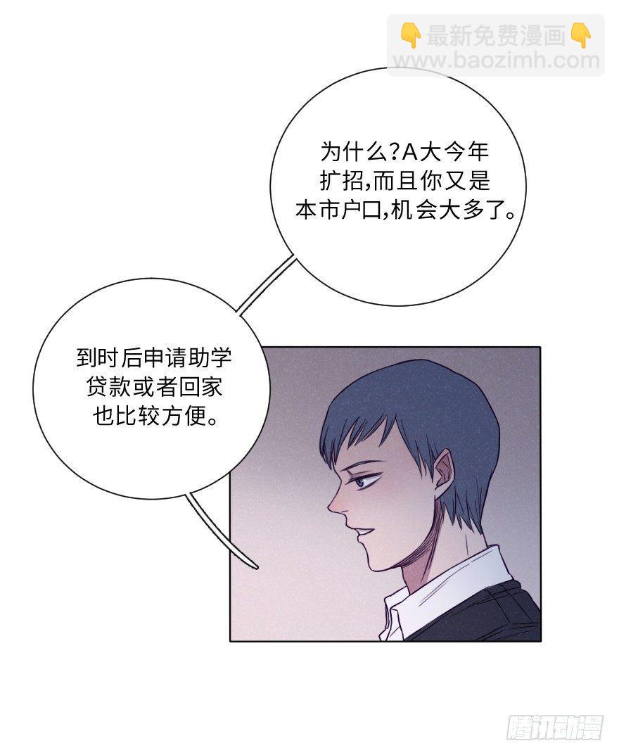 碰撞（上）(1/2)-第36话