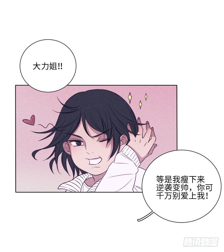 逼近-第38话