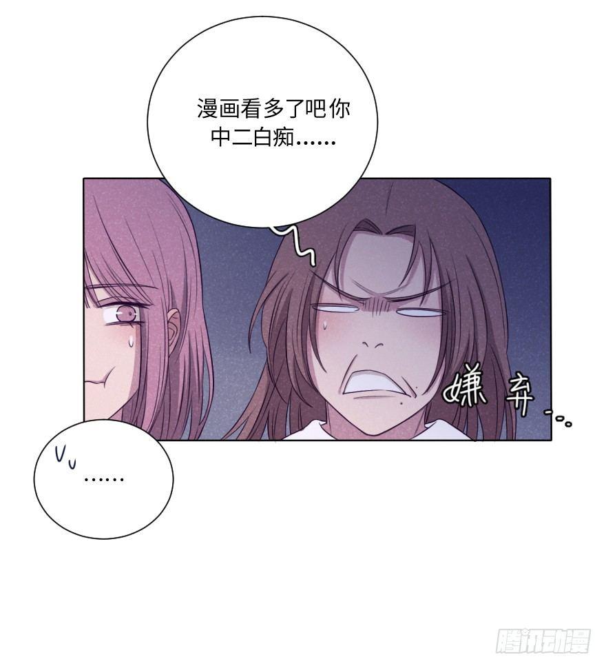 逼近-第38话