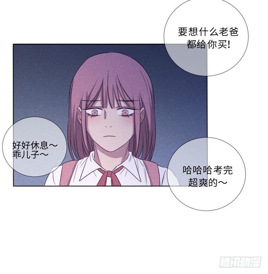 逼近-第38话