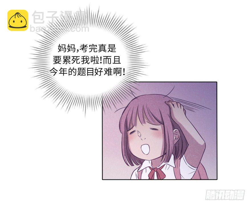 逼近-第38话