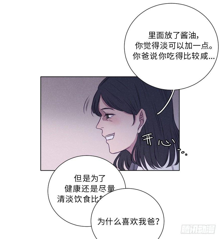 逼近-第38话