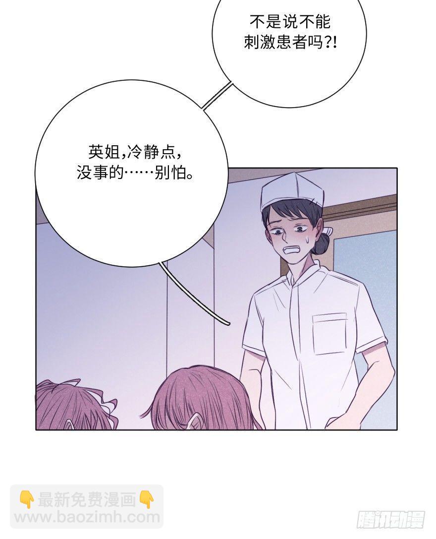 新生-第40话
