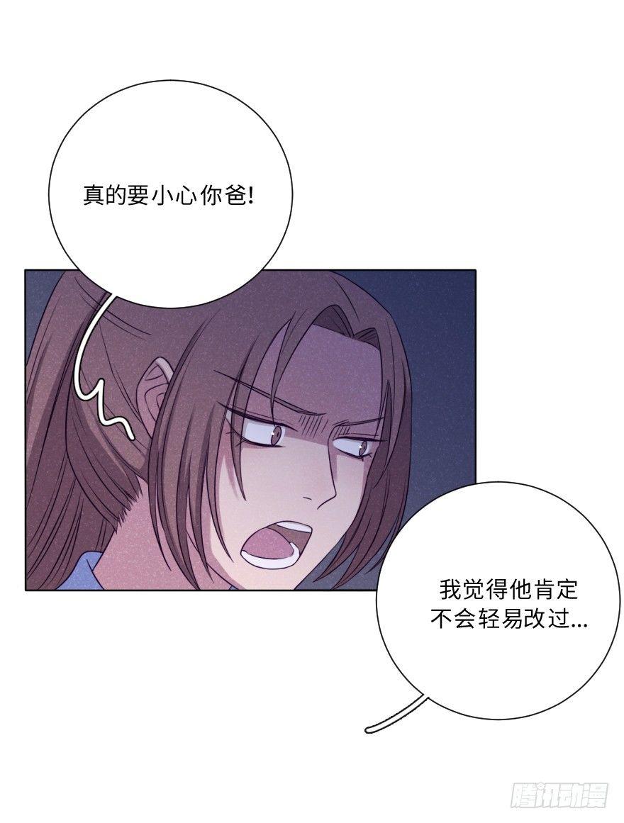 火热-第44话