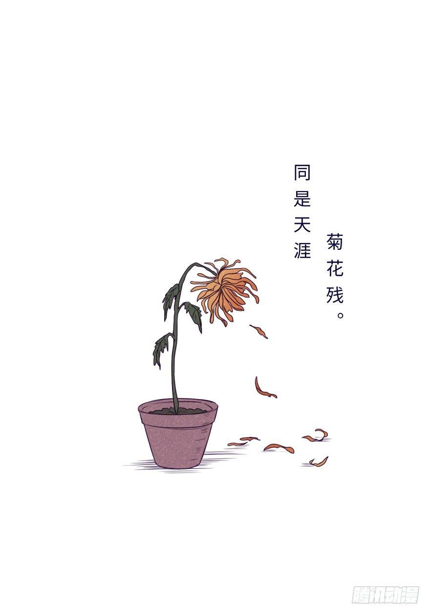 火热-第44话