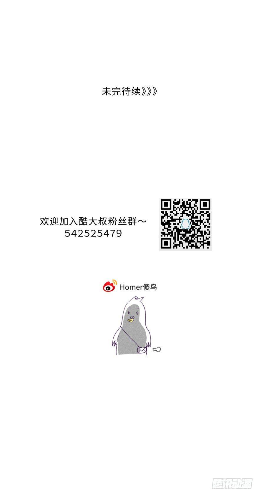 火热-第44话
