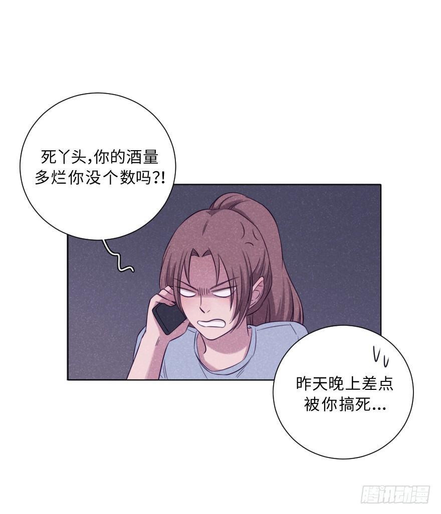 蠢动-第46话
