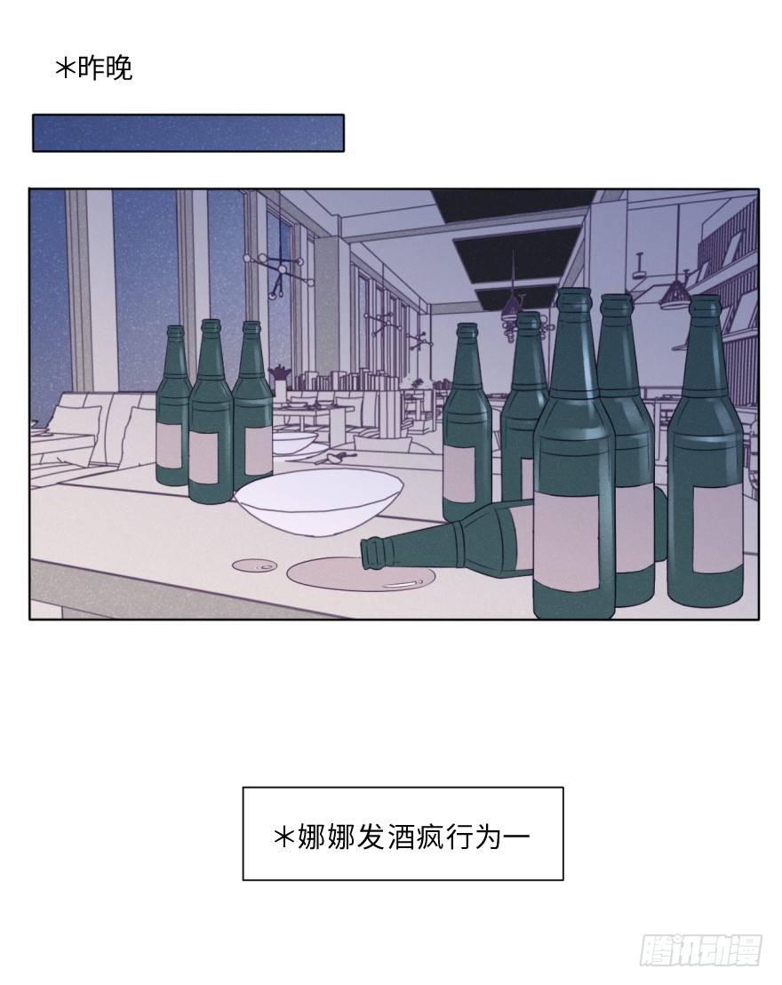 蠢动-第46话