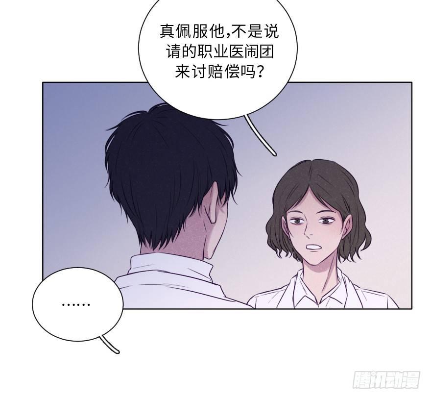 蠢动-第46话