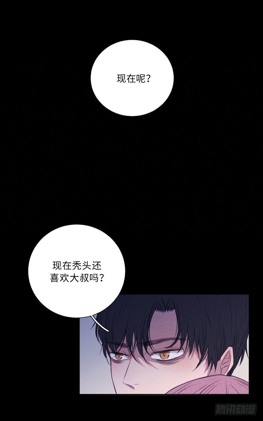 蠢动-第46话